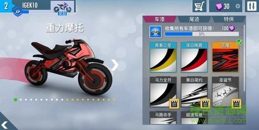 超級(jí)摩托車(chē)零游戲漢化版(gravity zero)1