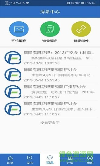 紡織搜a(bǔ)pp下載