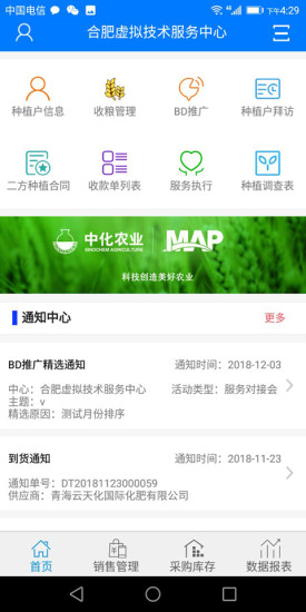 mapper助手手機版