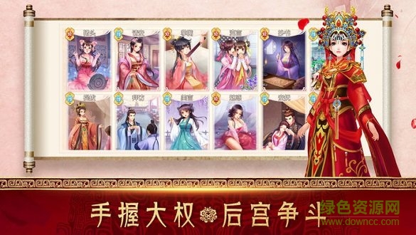 后宮生存攻略 v1.2.0 安卓版 0