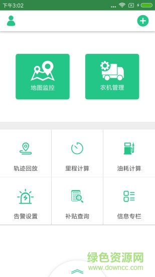 農(nóng)機(jī)云手機(jī)版
