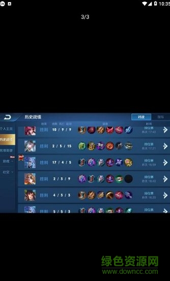 王者戰(zhàn)績(jī)清除器 v1.0 安卓版 0