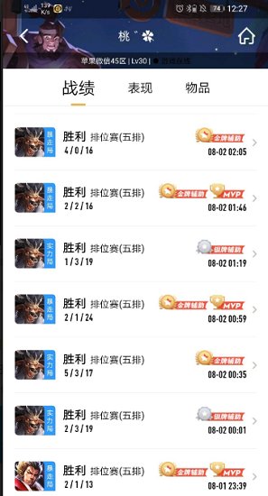 王者戰(zhàn)績(jī)清除器 v1.0 安卓版 1