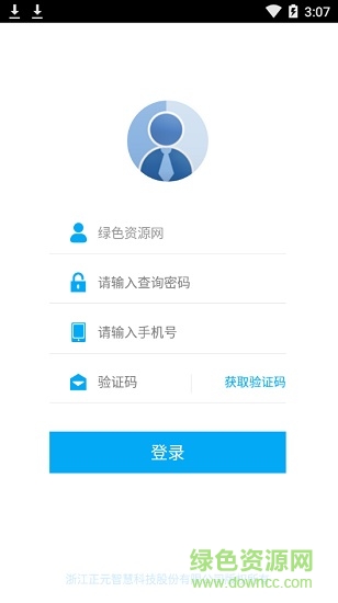 海軟易校園手機(jī)客戶端 v4.0.18.1126 安卓版 0