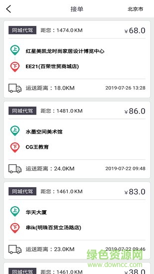 一代駕客戶端0