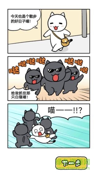 大白貓?zhí)用撨鞯氯鹄?v1.4.1 安卓版 0