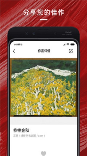 中國油畫學會下載
