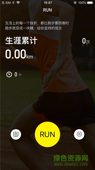 熊貓跑步軟件 v2.3.0.1 安卓版 0