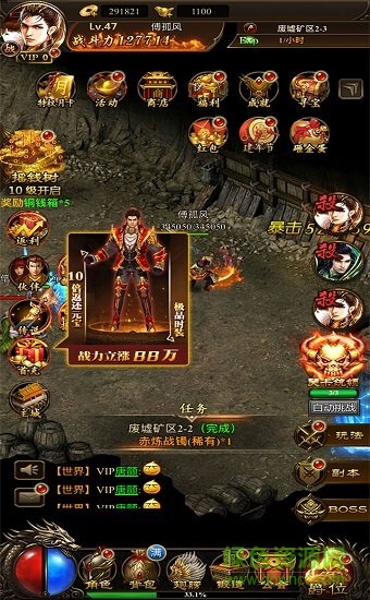 赤焰屠龍傳手游下載