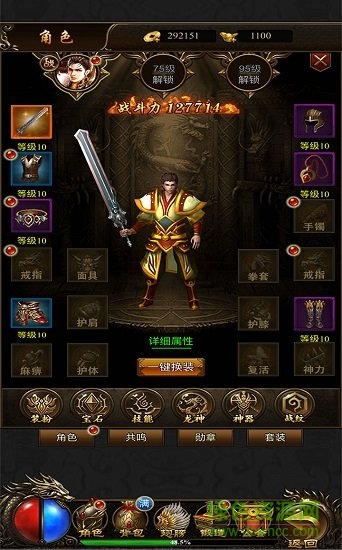 赤焰屠龍傳官方版 v2.0 安卓最新版 1