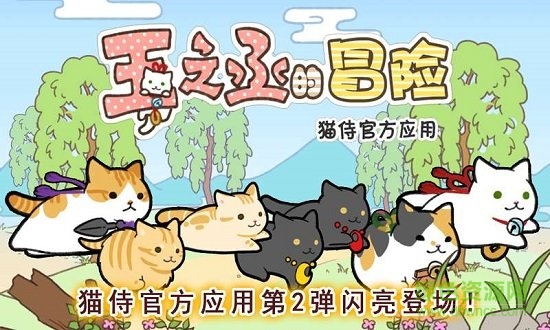 玉之丞的冒險(xiǎn) v1.3.0 安卓無(wú)限金幣版 0