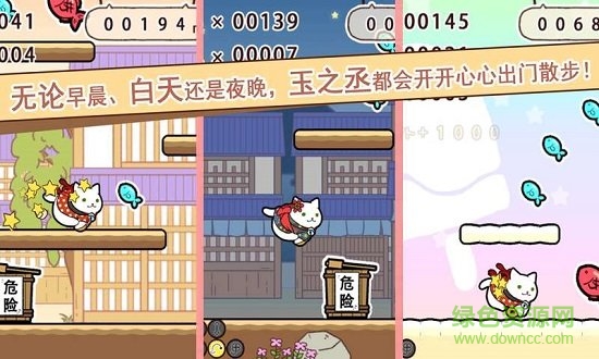玉之丞的冒險(xiǎn) v1.3.0 安卓無(wú)限金幣版 1