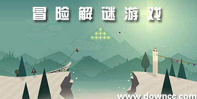 冒險解謎游戲