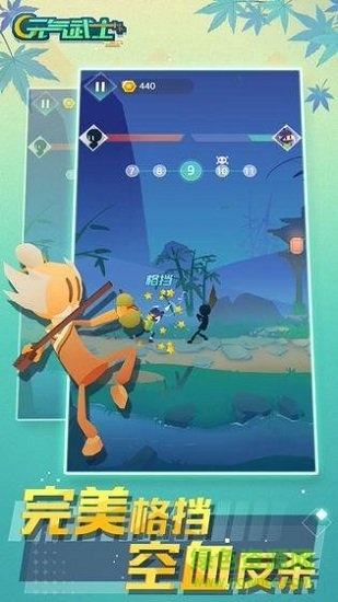元氣武士九游版 v2.0 安卓版 0