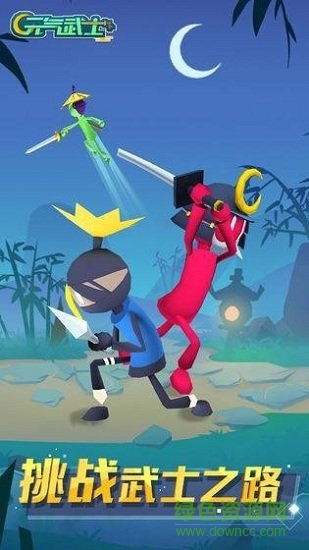 元氣武士九游版 v2.0 安卓版 2