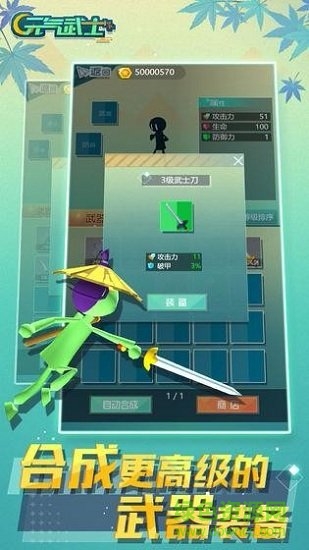 元氣武士九游版 v2.0 安卓版 1