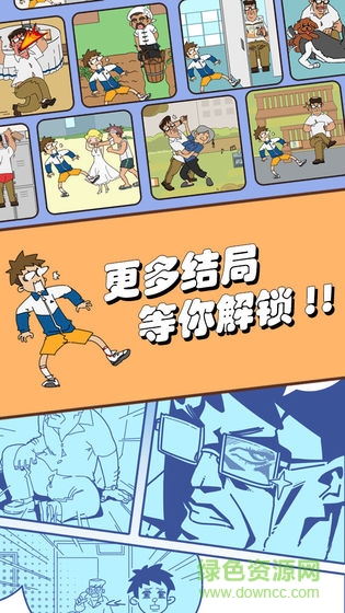奪回漫畫大作戰(zhàn) v0.1 安卓版 1