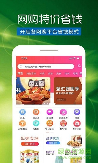 揚(yáng)帆故事 v5.2.0 安卓版 0