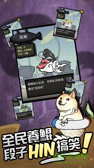 大鯤吃小鯤免費(fèi)下載