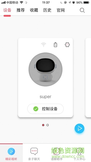 艾寶寶智能(艾貓機(jī)器人) v1.2.0 安卓版 1