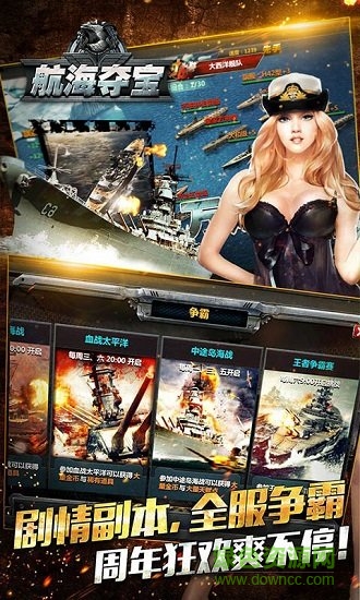 航海奪寶變態(tài)版 v1.0.0 安卓版 1