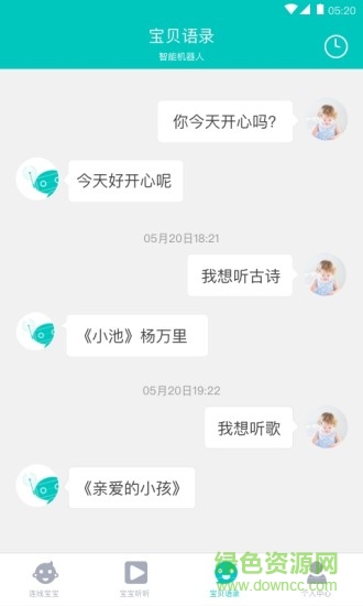 智能機(jī)器人app2