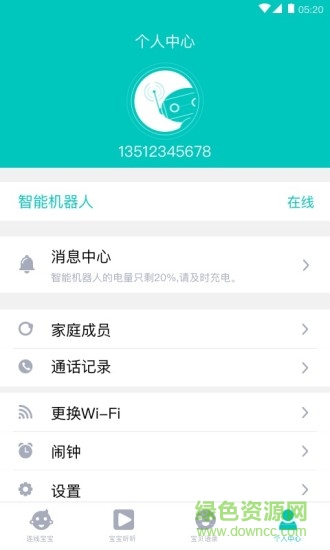 智能機(jī)器人app3