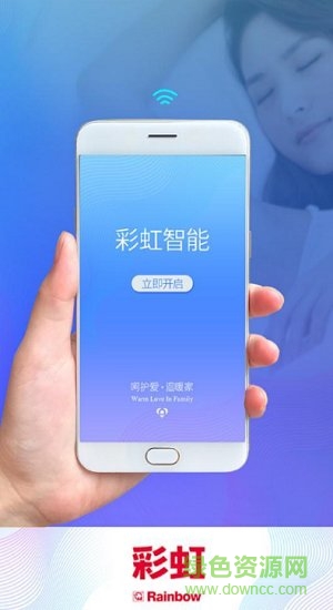 彩虹智能app下載