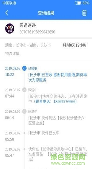叮當(dāng)快遞 v1.0 安卓版 0