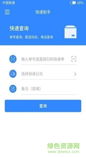 叮當(dāng)快遞app下載