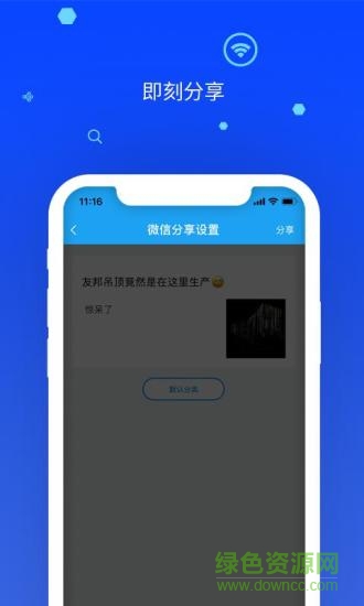 分享管家最新版 v1.0.39 安卓手機版 1