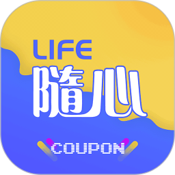 隨心生活