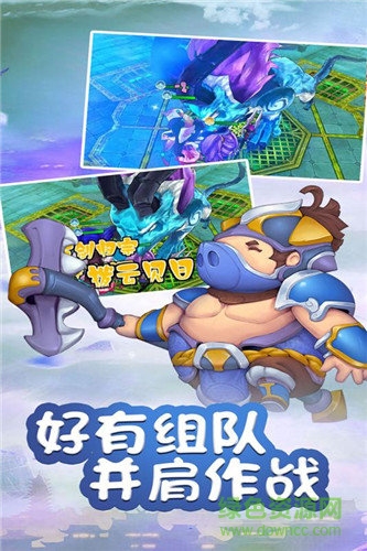 亂逗花果山九游安卓版