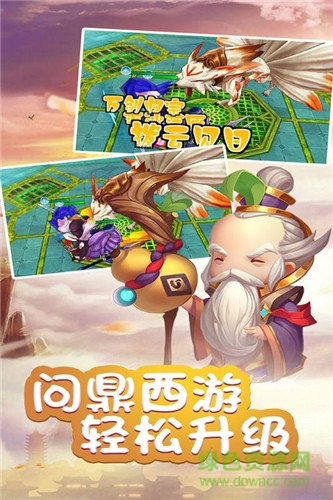 亂逗花果山九游客戶端 v1.1.0 安卓版 0