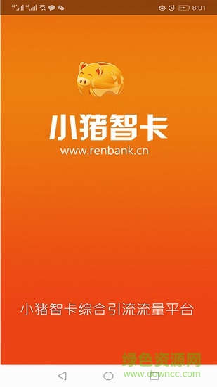 小豬智卡app