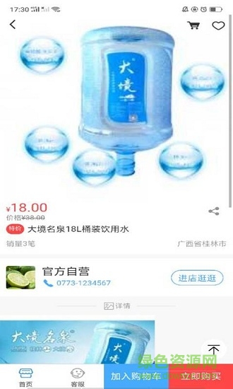 魚州到家手機版