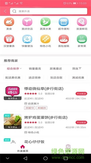 幸福潢川 v4.5 安卓版 0