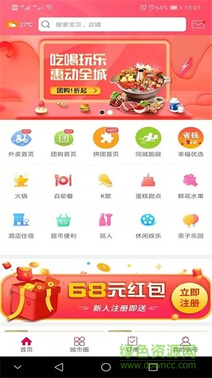 幸福潢川app