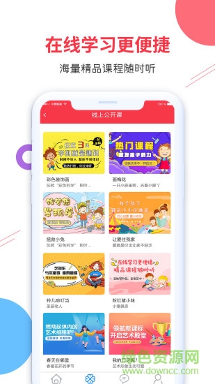 藝珈云家長版 v1.0.1 安卓版 0
