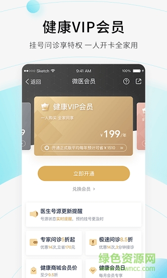 優(yōu)優(yōu)醫(yī)團 v1.0.1 安卓版 1