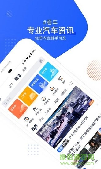 車旅地帶 v1.0.0 安卓版 1