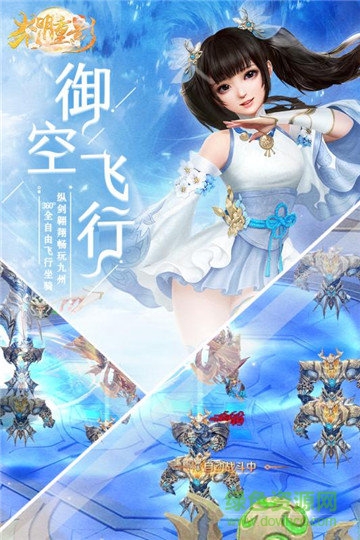 光明重影游戲 v1.0.2 安卓版 0