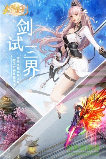 光明重影游戲 v1.0.2 安卓版 1