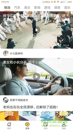 車(chē)主看看 v1.0.0.9 安卓版 0