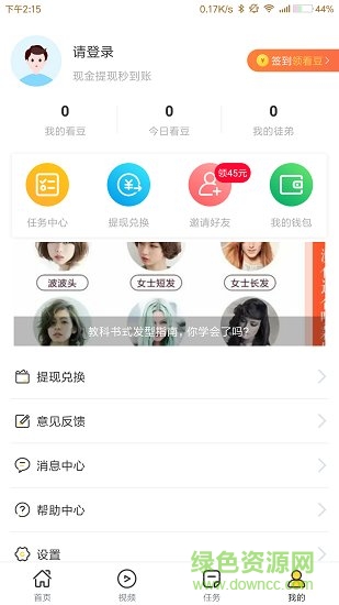 車(chē)主看看 v1.0.0.9 安卓版 1