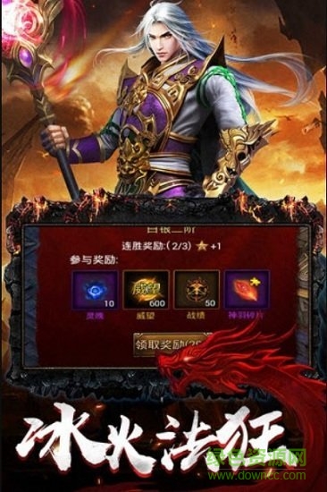 藍(lán)月裁決之龍城戰(zhàn)歌 v1.0.0 安卓版 3
