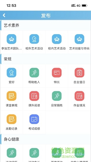 重慶綜合素質(zhì)評價平臺登錄2