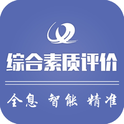 重慶綜合素質(zhì)評價平臺登錄