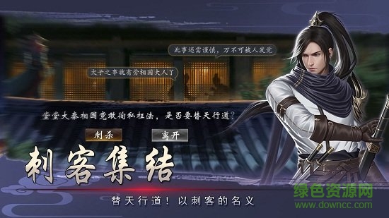 戰(zhàn)國帝姬安卓版