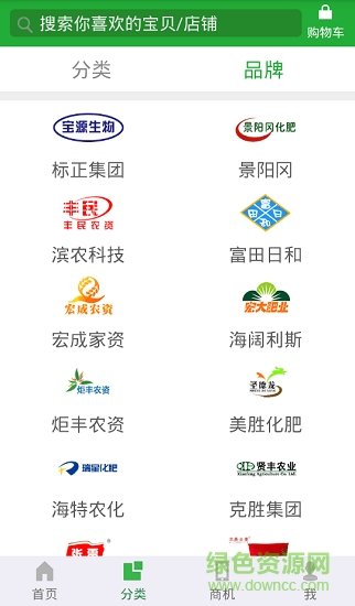 農(nóng)品臺商城1